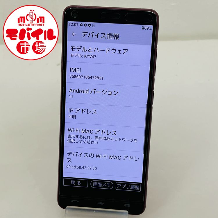 ��Х���Ծ��SIM�ե꡼�����ʡ�au BASIO4 KYV47���磻���åɡ�����̵��