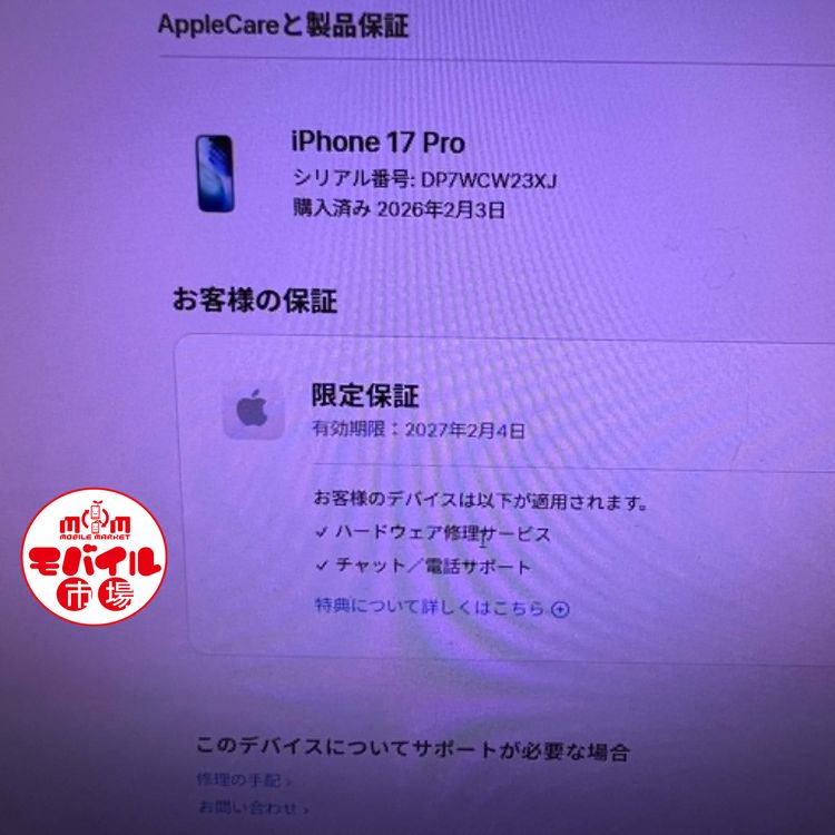 ��Х���Ծ��SIM�ե꡼�����ʡ�����Ʊ�͡�iPhone17 Pro 256GB��100%