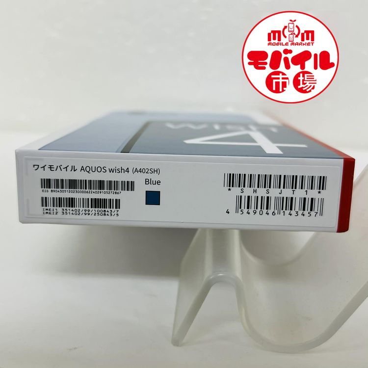 ХԾSIMե꡼̤ѡY!mobile AQUOS wish4 A402SH