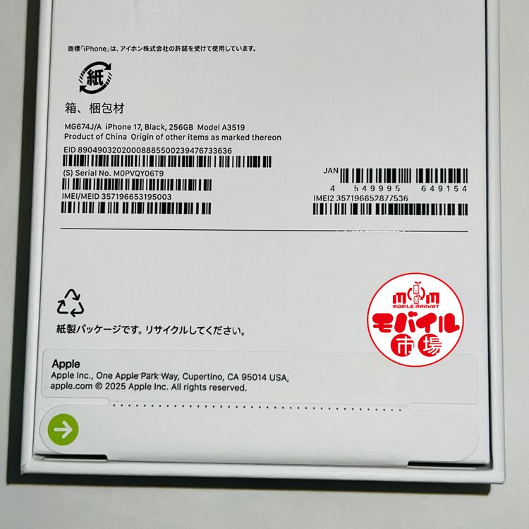 ��Х���Ծ��SIM�ե꡼������̤������iPhone17 256GB���֥�å�������̵��