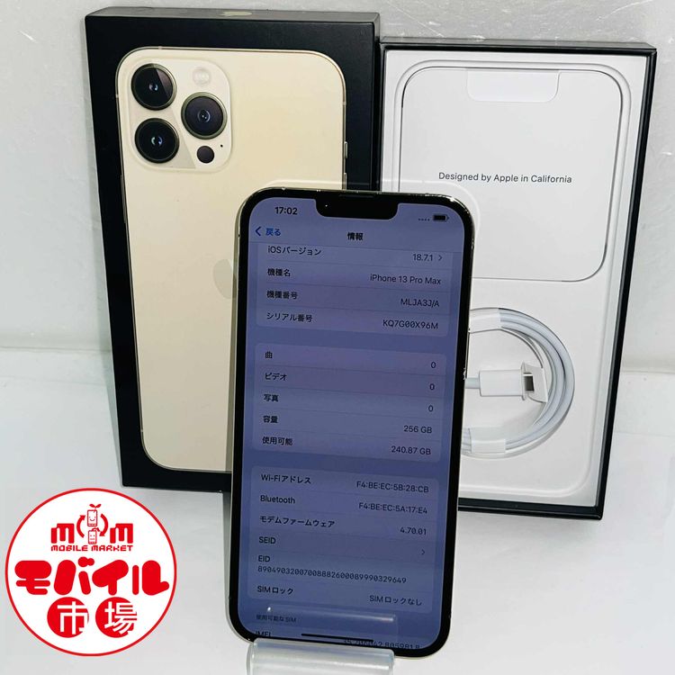 ХԾSIMե꡼ʡiPhone13 Pro Max 256GB83%