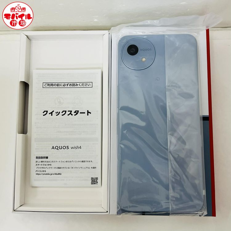 ХԾSIMե꡼̤ѡY!mobile AQUOS wish4 A402SH