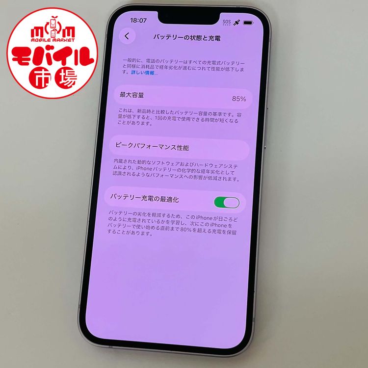 ��Х���Ծ��SIM�ե꡼������Ʊ�͡�au iPhone14 128GB����Ƚ���85%���ѡ��ץ�