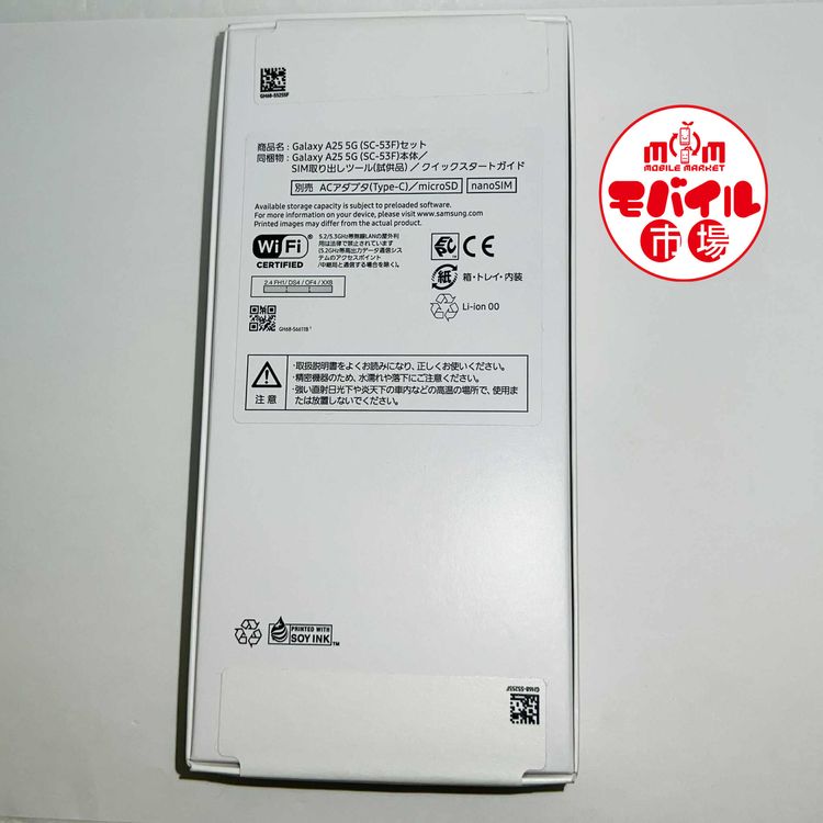 ХԾSIMե꡼̤docomo Galaxy A25 SC-53F̵