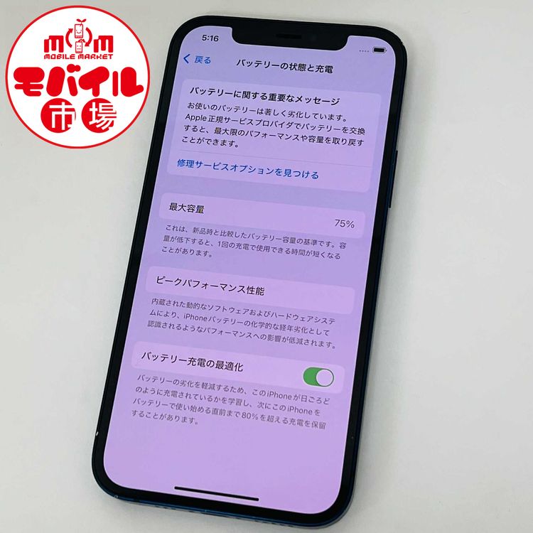 ХԾSIMե꡼docomoiPhone12 128GBȽ֥롼̵