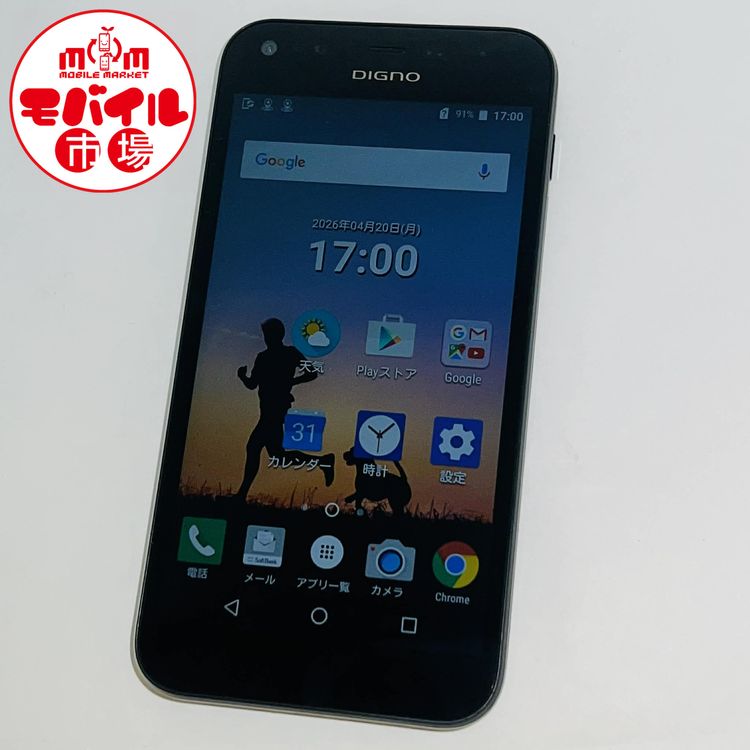 ��Х���Ծ��SIM�ե꡼�����ʡ�SoftBank DIGNO F 503KC���֥�å�������̵��