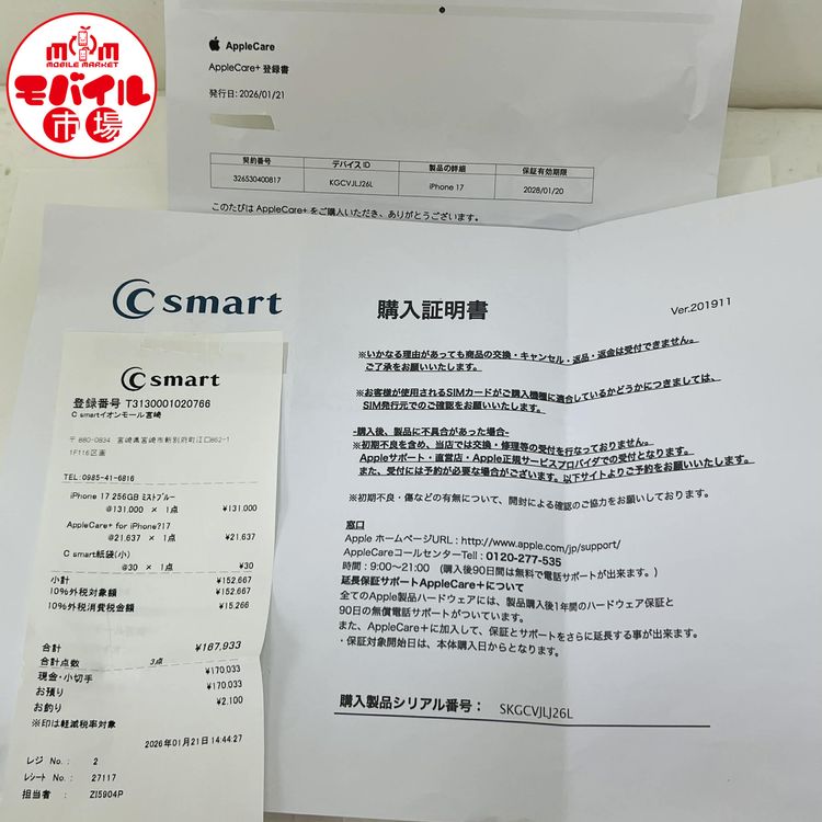 ��Х���Ծ��SIM�ե꡼������Ʊ�͡�iPhone17 256GB��100%���ݾ��դ�