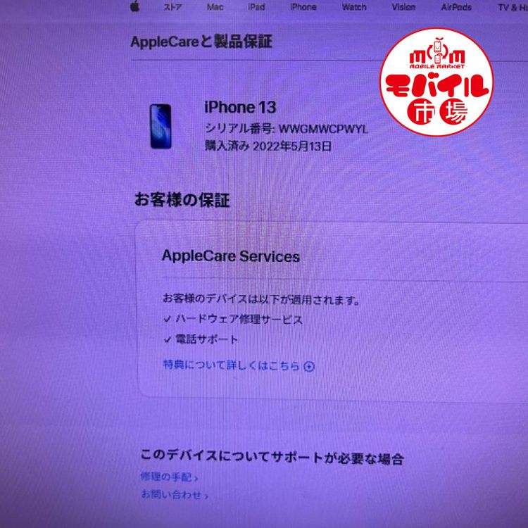 ��Х���Ծ��SIM�ե꡼�����ʡ�iPhone13 128GB��100%���������饤�ȡ�����̵��