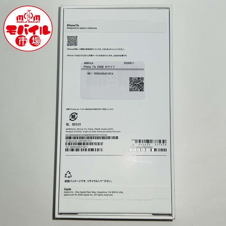 ��Х���Ծ��SIM�ե꡼������̤���ѡ�iPhone17e 256GB���ۥ磻�ȡ�����̵��