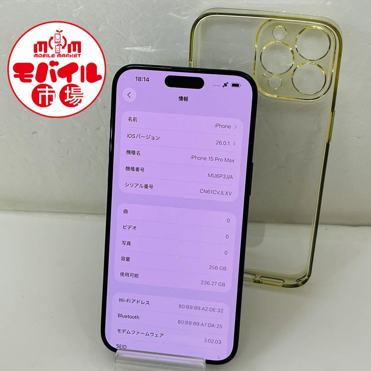 ��Х���Ծ��SIM�ե꡼������Ʊ�͡�iPhone15 Pro Max 256GB���֥�å�