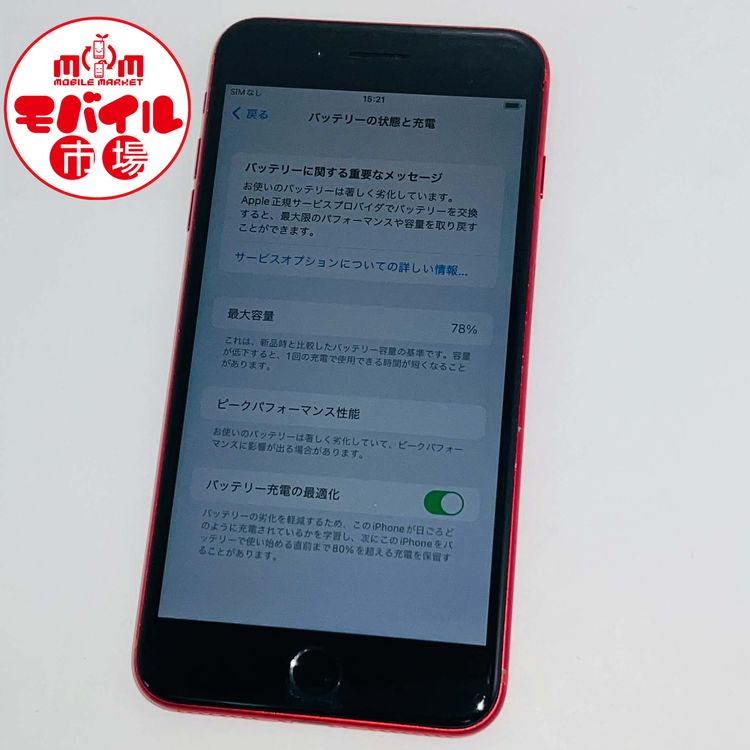 ��Х���Ծ��SIM�ե꡼��docomo iPhone8 Plus 64GB��78%����åɡ�