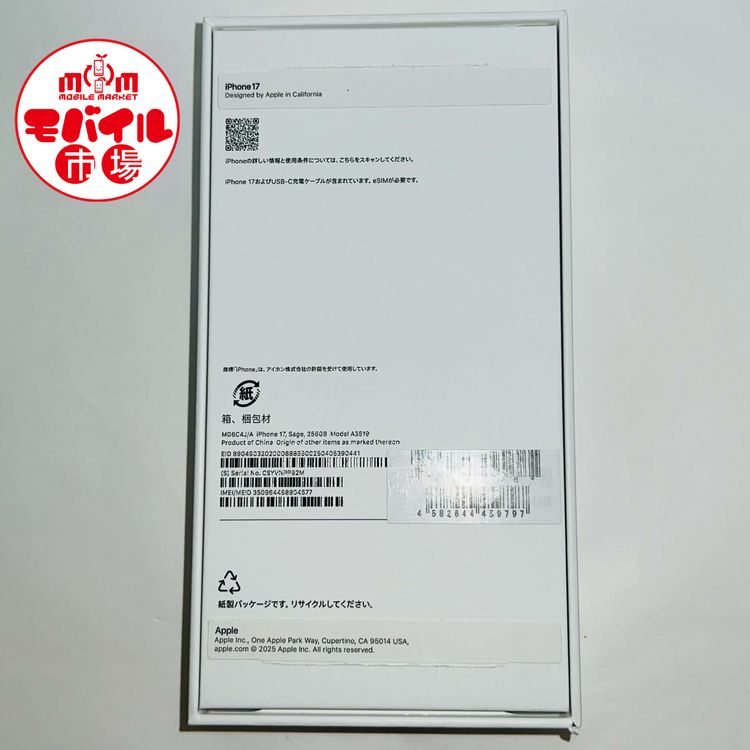 ��Х���Ծ��SIM�ե꡼������̤���ѡ�iPhone17 256GB��������������̵��