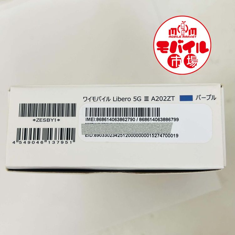 ��Х���Ծ��SIM�ե꡼������󥯡�Y!mobile Libero 5G III��A202ZT