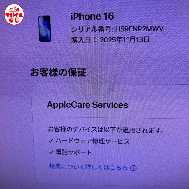 ХԾSIMե꡼̤ѡiPhone16 128GBƥ̵