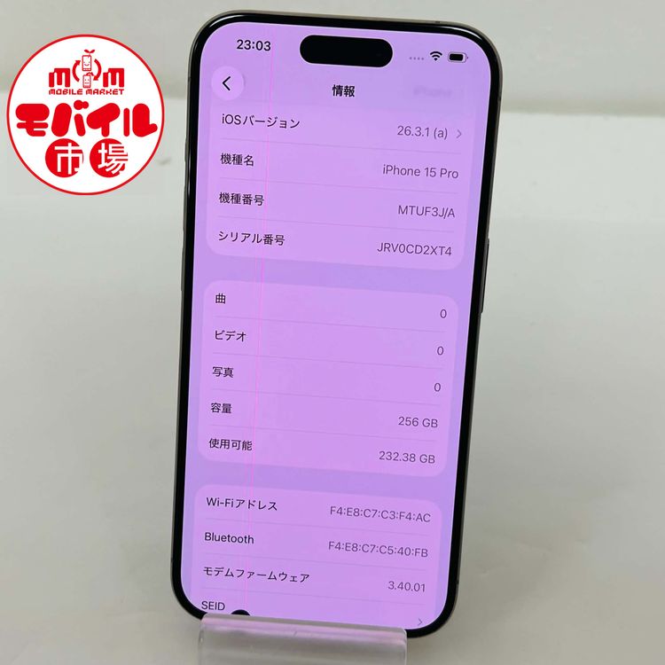 ��Х���Ծ��SIM�ե꡼������󥯡�docomo iPhone15 Pro 256GB������̵��