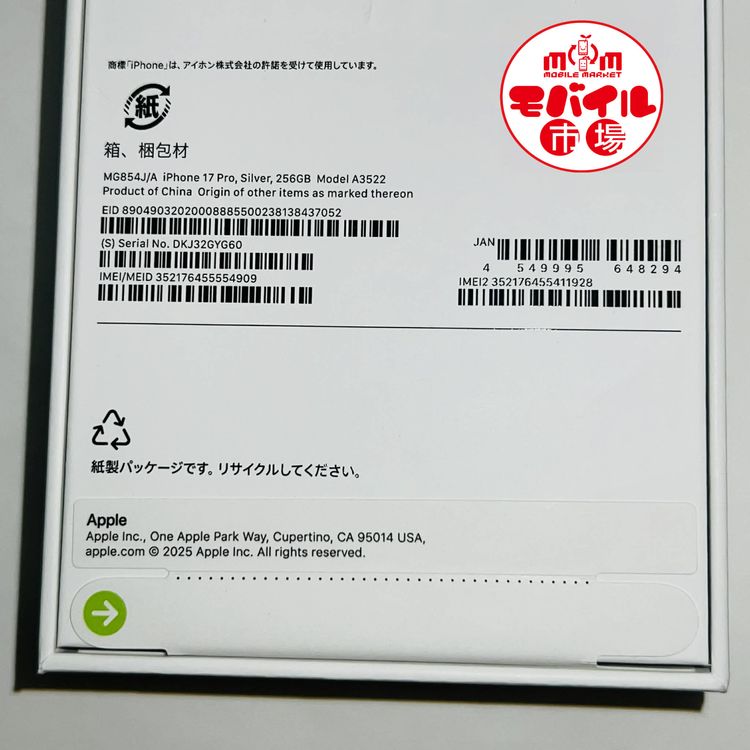 ��Х���Ծ��SIM�ե꡼������̤������iPhone17 Pro 256GB������С�������̵��