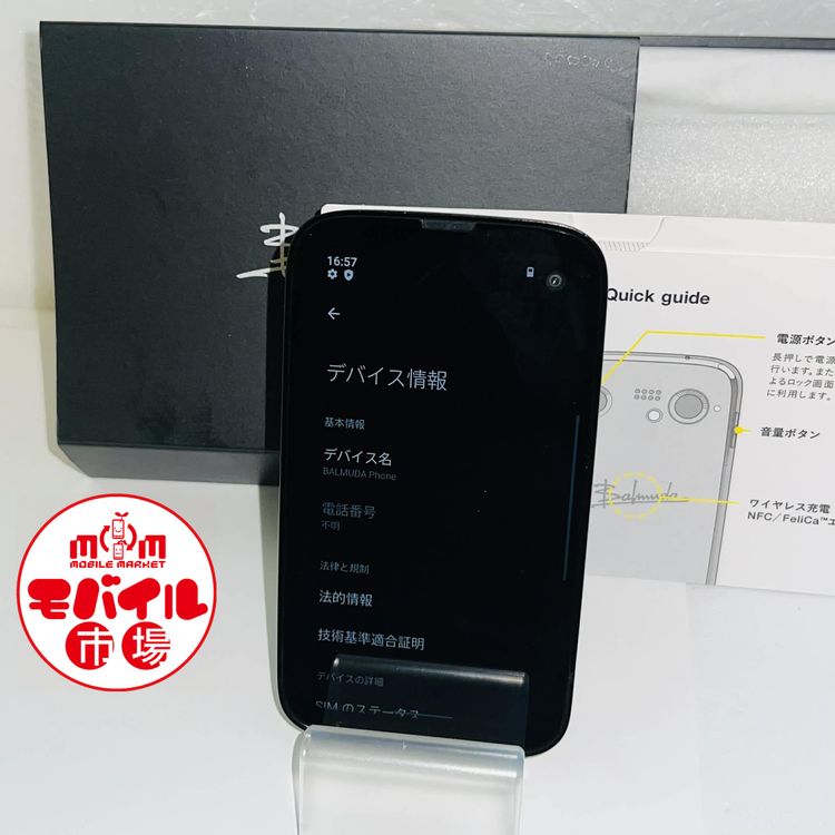 ��Х���Ծ��SIM�ե꡼������󥯡����� SoftBank BALMUDA Phone������̵��