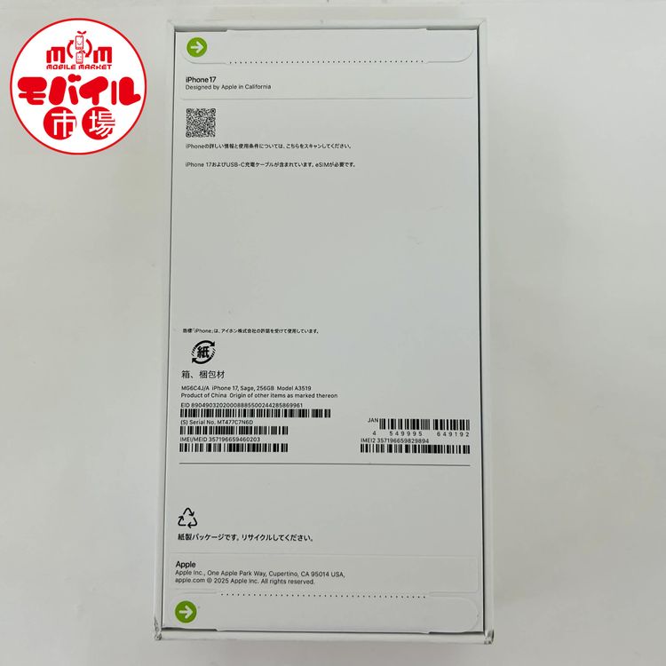 ��Х���Ծ��SIM�ե꡼������̤������iPhone17 256GB��������������̵��