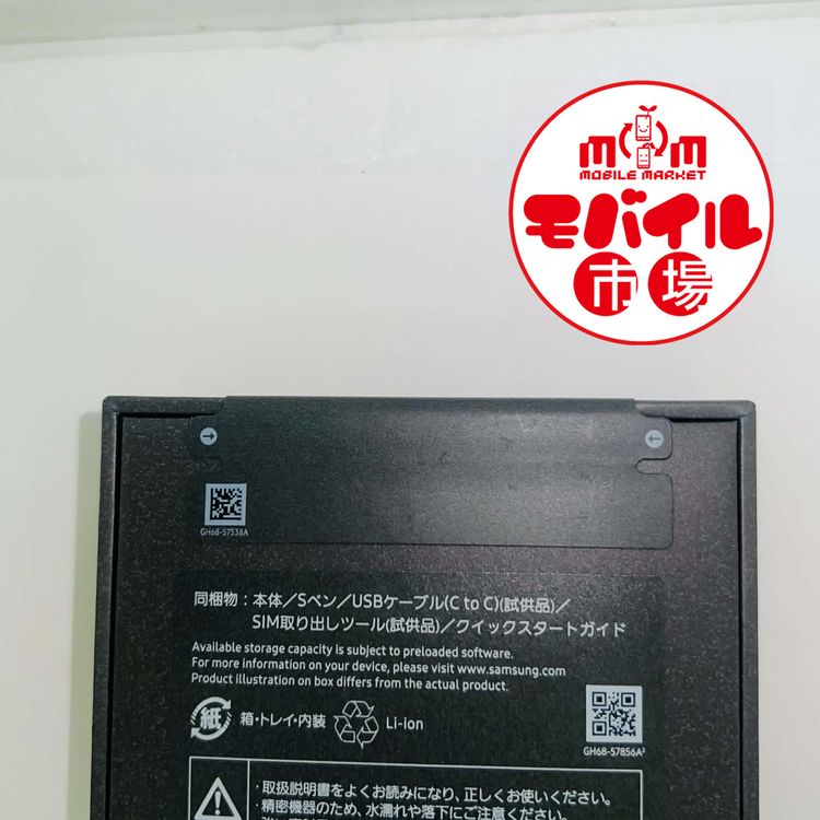 ��Х���Ծ��������SIM�ե꡼������̤������Galaxy S26 Ultra SCG37������̵��
