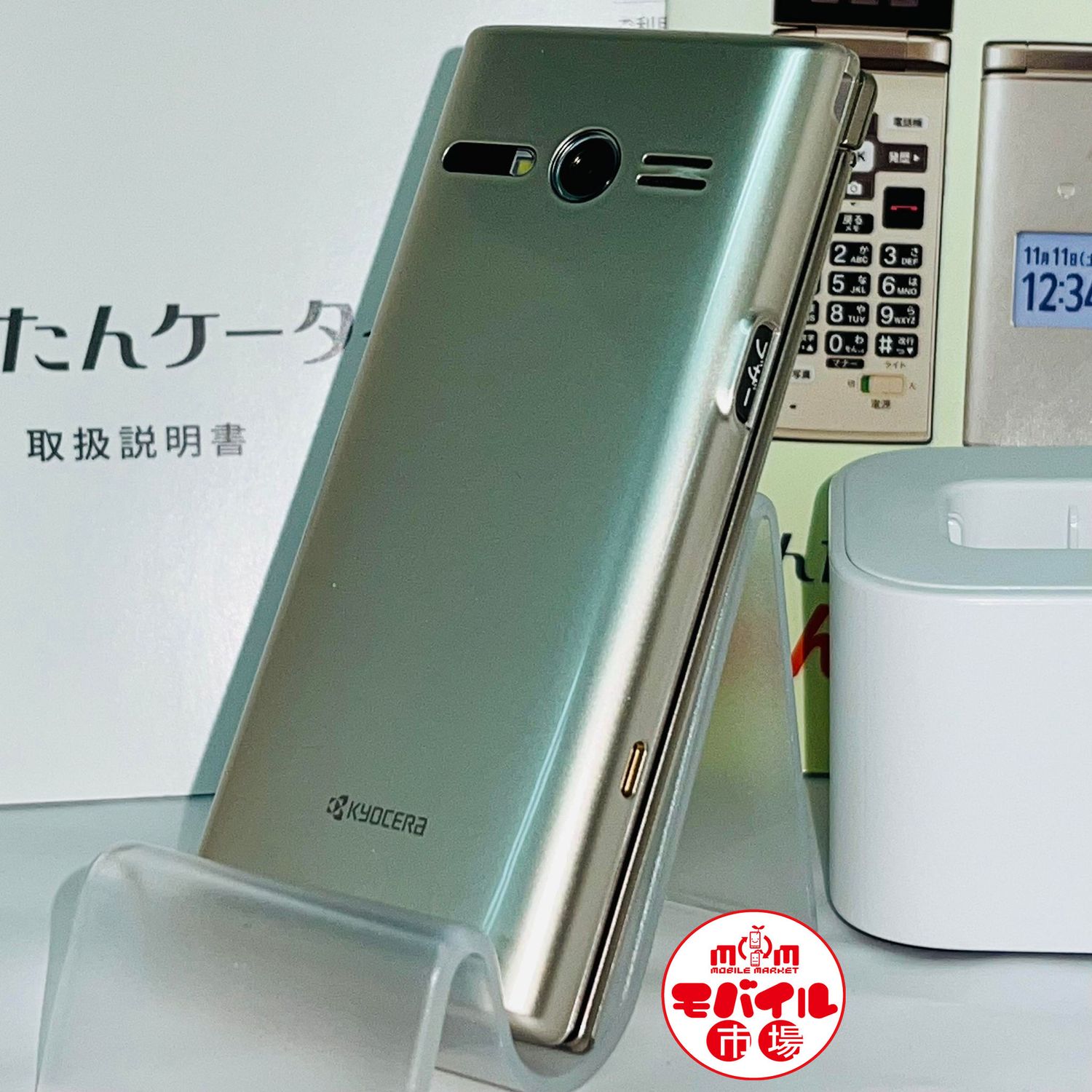ムスビー｜モバイル市場☆SIMフリー☆美品☆au かんたんケータイ KYF36 
