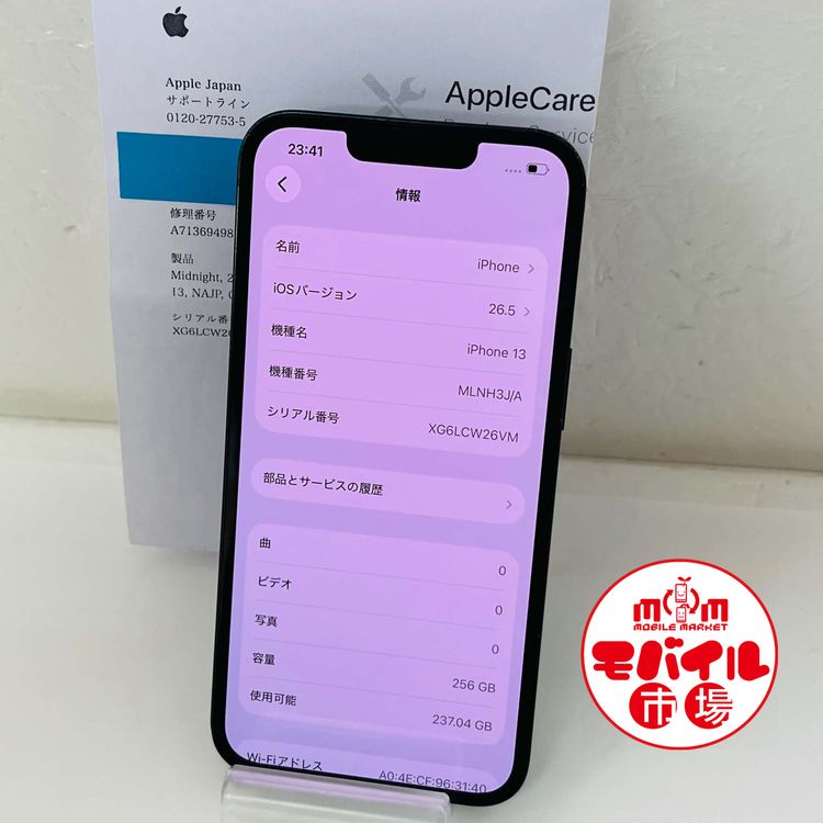 ��Х���Ծ��SIM�ե꡼������ SoftBank iPhone13 256GB��100���