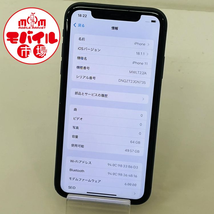 ��Х���Ծ��SIM�ե꡼��docomo iPhone11 64GB��75%���֥�å�������̵��