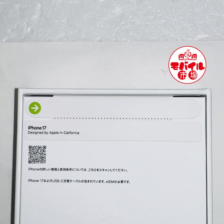 ��Х���Ծ��SIM�ե꡼������̤������iPhone17 256GB���֥�å�������̵��