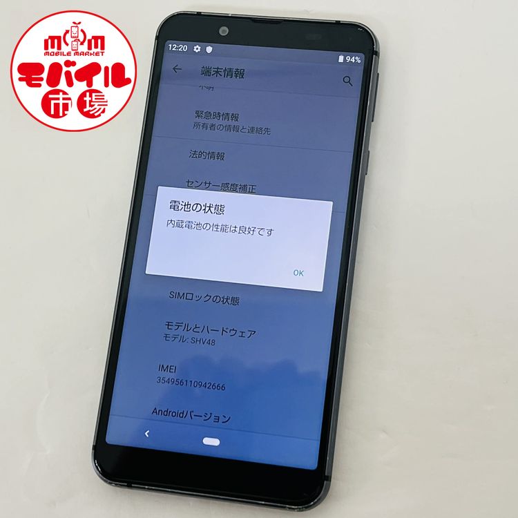 ��Х���Ծ��SIM�ե꡼��au��AQUOS sense basic SHV48����Ƚ�������̵��