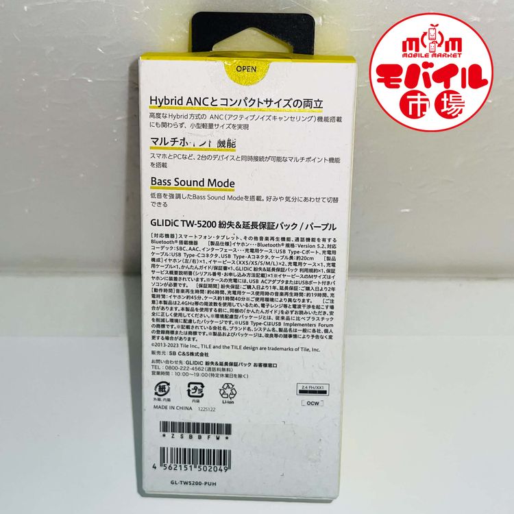 ��Х���Ծ� ����̤���� GLIDiC TW-5200 �����磻��쥹����ۥ� �ѡ��ץ�