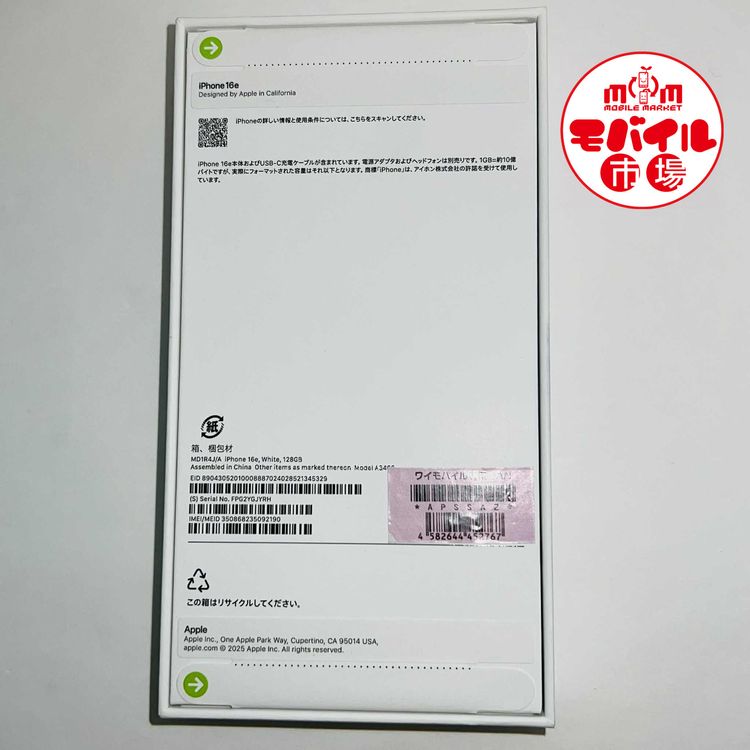 ХԾSIMե꡼̤iPhone16e 128GBۥ磻ȡ̵