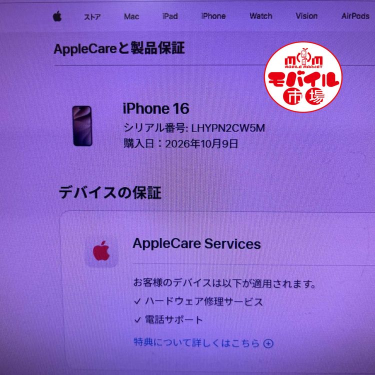 ��Х���Ծ��SIM�ե꡼������̤���ѡ�iPhone16 128GB������ȥ�ޥ�������̵��