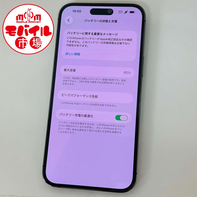 ��Х���Ծ��SIM�ե꡼�����ʡ�iPhone14 Pro Max 256GB����Ƚ�������̵��