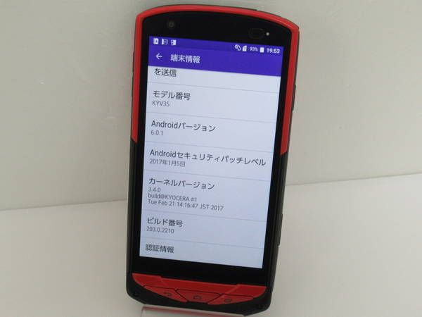 ��Х���Ծ������Ʊ�͡�au��TORQUE G02��KYV35����åɡ�����̵��(7397)