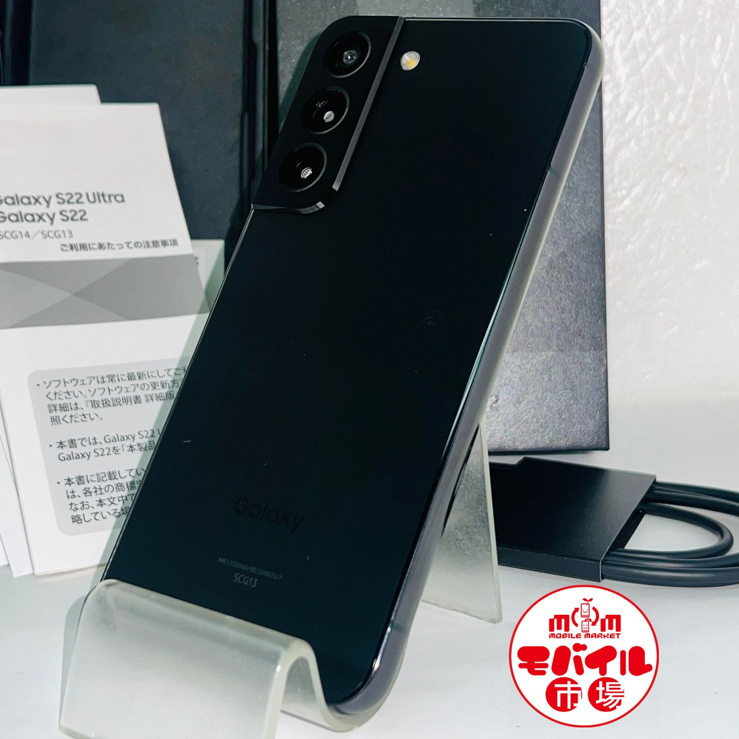 ムスビー｜モバイル市場☆SIMフリー☆新品同様☆au Galaxy S22 SCG13 