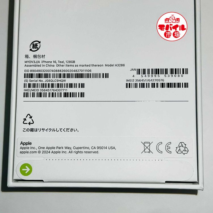 ХԾSIMե꡼̤iPhone16 128GBƥ̵