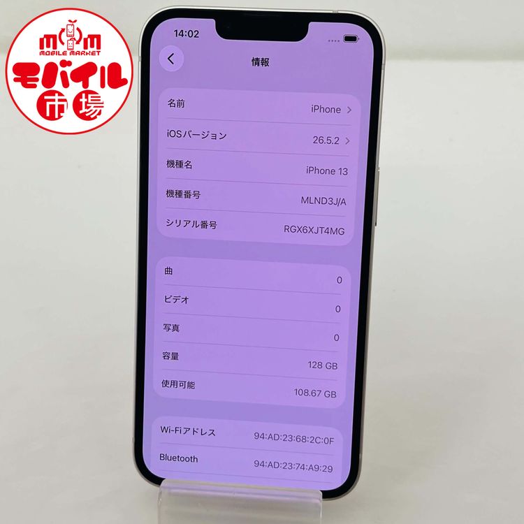 ��Х���Ծ��SIM�ե꡼��Ķ���ʡ�SoftBank iPhone13 128GB��84%������̵��