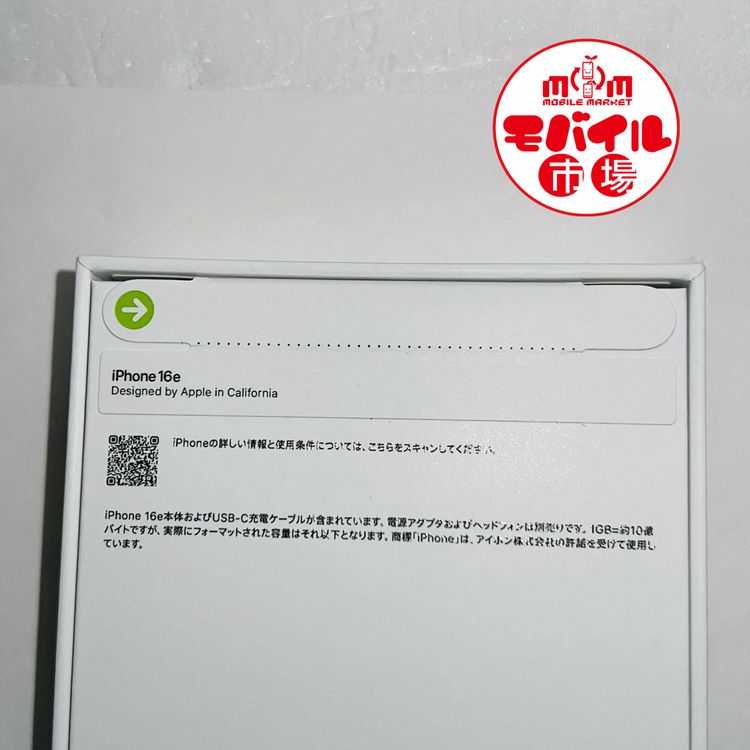 ХԾSIMե꡼̤iPhone16e 128GBۥ磻ȡ̵