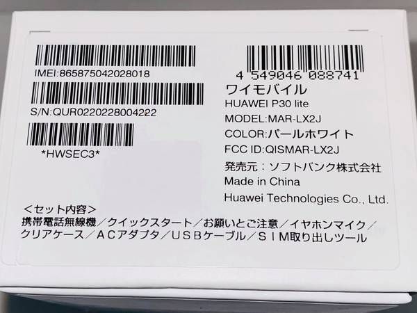 ムスビー｜モバイル市場☆SIMフリー☆美品 Y!mobile HUAWEI P30 lite 