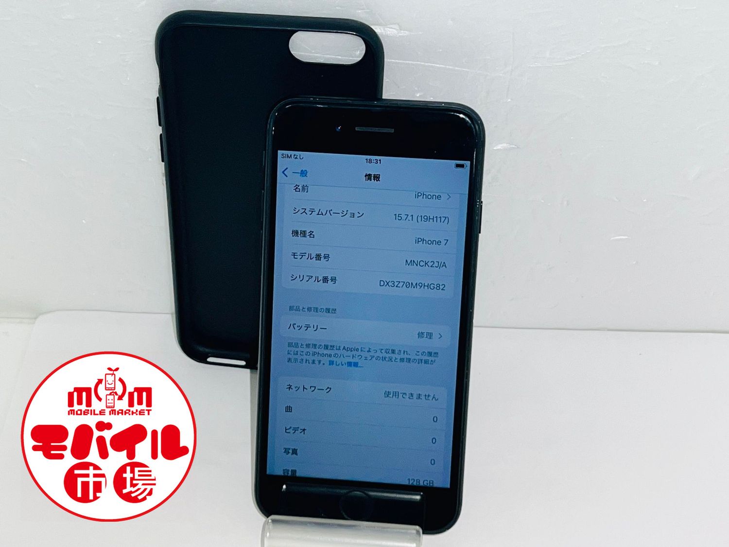 iPhone7 128GB MNCK2J/A ブラック Simフリー iPhone7 128GB A1779 