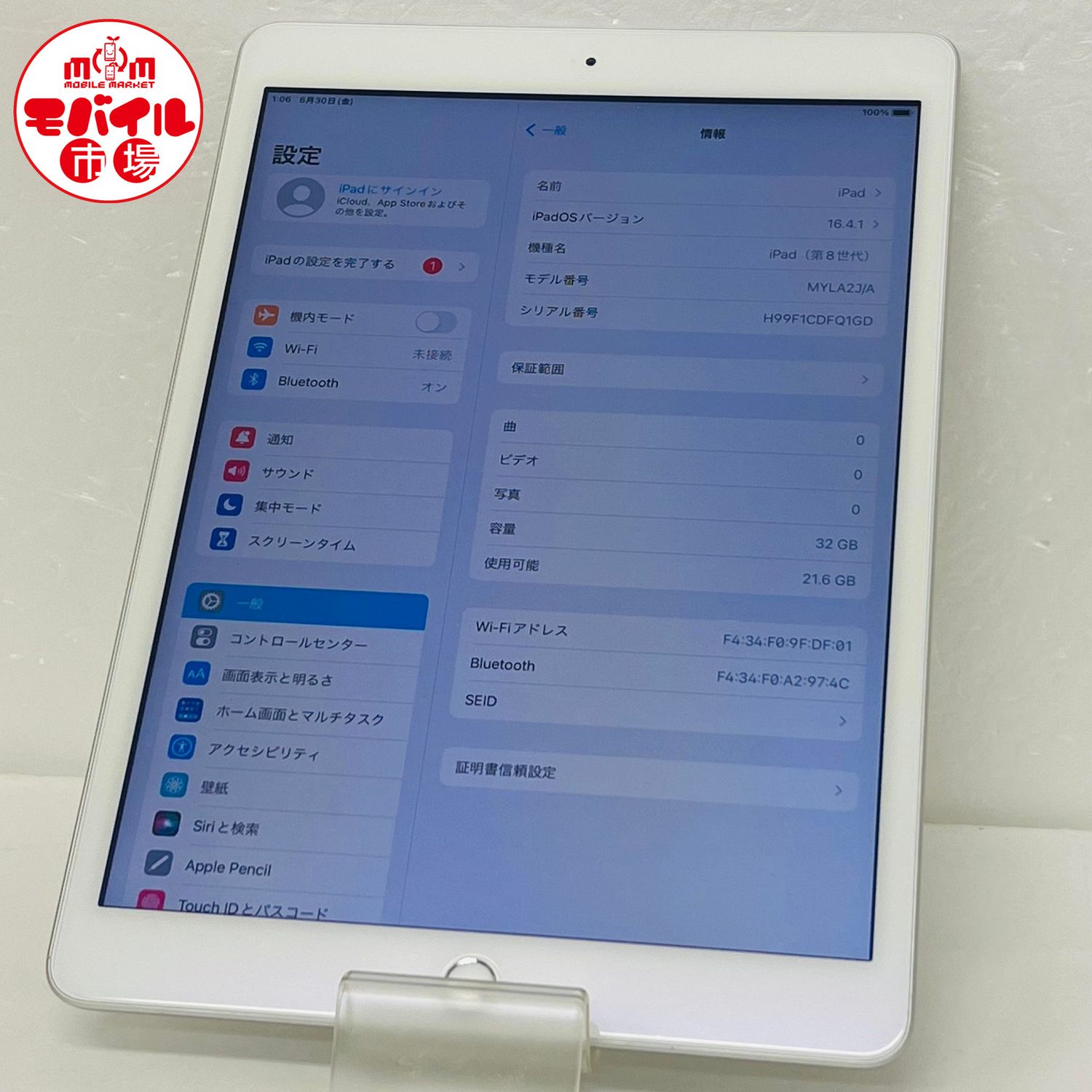 ムスビー｜モバイル市場☆美品☆Apple☆iPad 8 32GB (第8世代)☆MYLA2J 