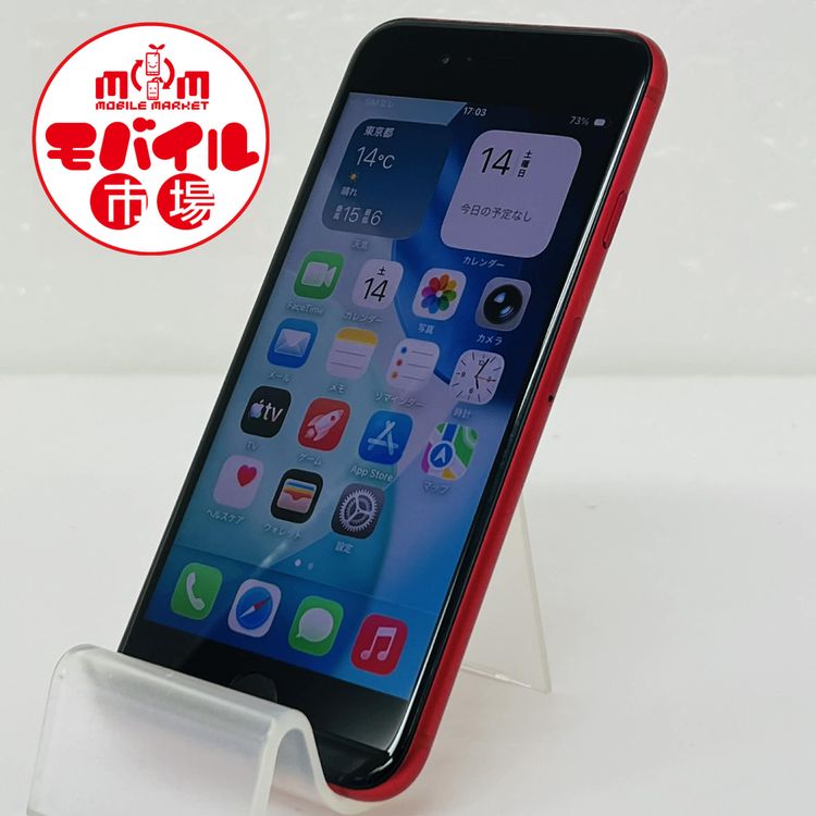 ��Х���Ծ��SIM�ե꡼�����ʡ�docomo iPhone SE ��2���� 64GB����å�