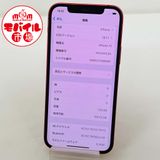 モバイル市場☆SIMフリー★SoftBank iPhone12 128GB★76%☆レッド★送料無料