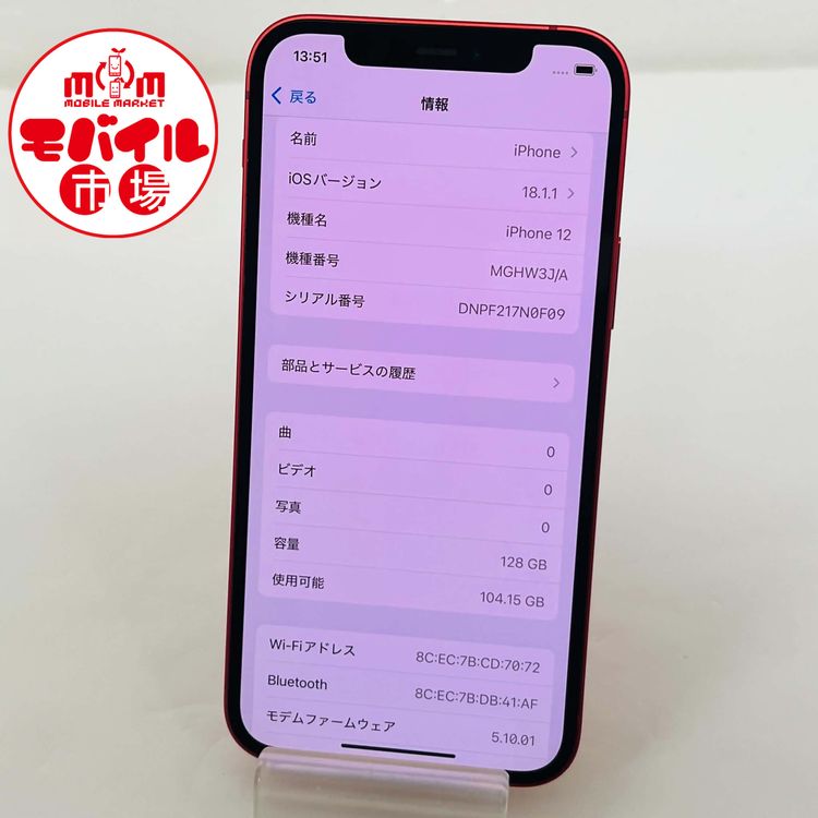 ��Х���Ծ��SIM�ե꡼��SoftBank iPhone12 128GB��76%����åɡ�����̵��