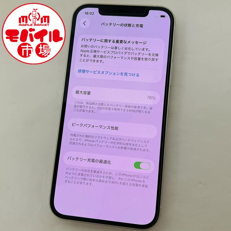 ХԾSIMե꡼ʡiPhone12 64GBۥ磻ȡMGHP3J/A̵