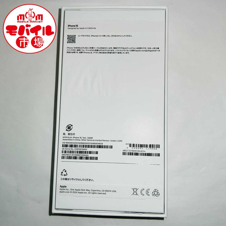 ХԾSIMե꡼̤ѡiPhone16 128GBƥ̵