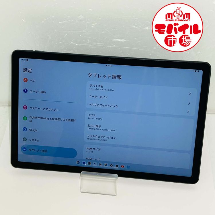 ��Х���Ծ�����ʡ�Lenovo Tab M10 Plus 3rd Gen��64GB��TB128FU