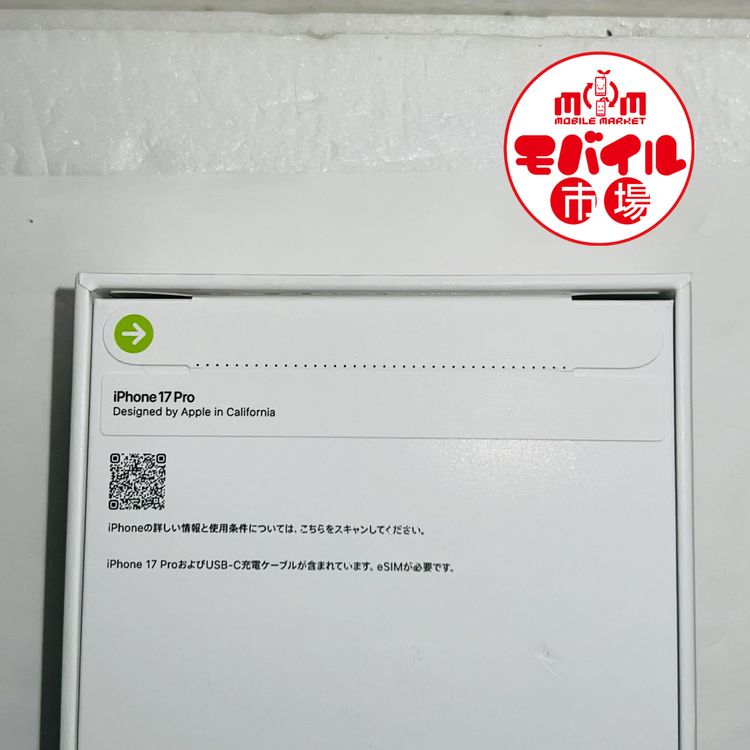 ХԾSIMե꡼̤iPhone17 Pro 256GBǥץ֥롼