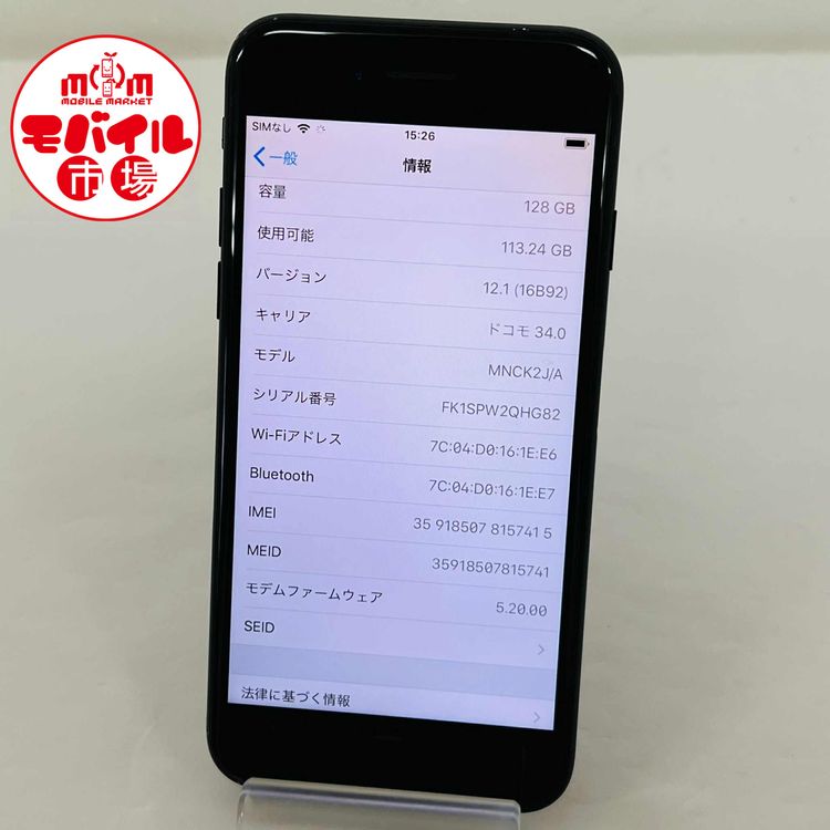 ХԾ󥯡SIMե꡼docomo iPhone7 128GBɽ̥饹ҥ