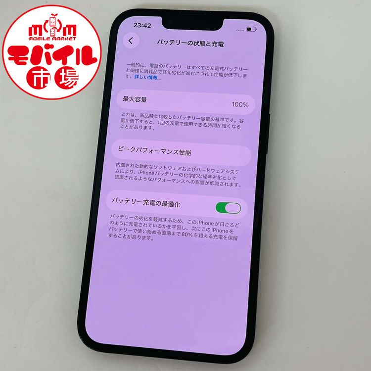 ��Х���Ծ��SIM�ե꡼������ SoftBank iPhone13 256GB��100���