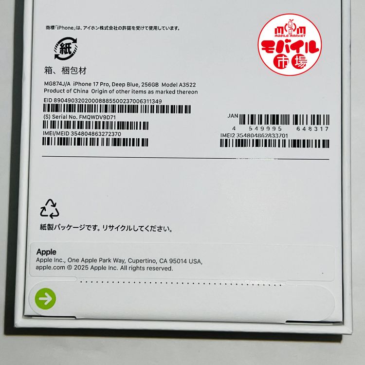 ХԾSIMե꡼̤iPhone17 Pro 256GB֥롼̵